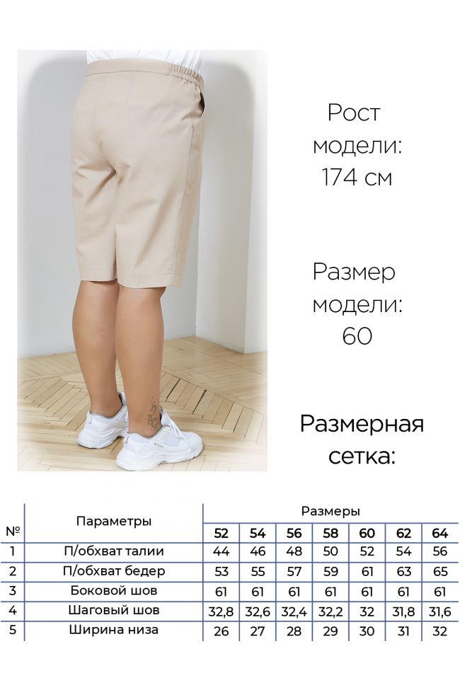 Шорты Шорты